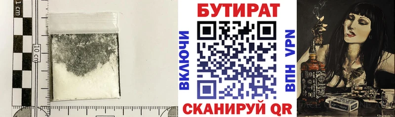 маркетплейс состав Обь БУТИРАТ GHB
