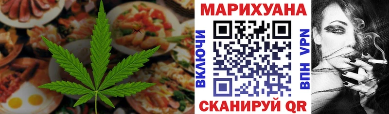 Cannafood марихуана Обь