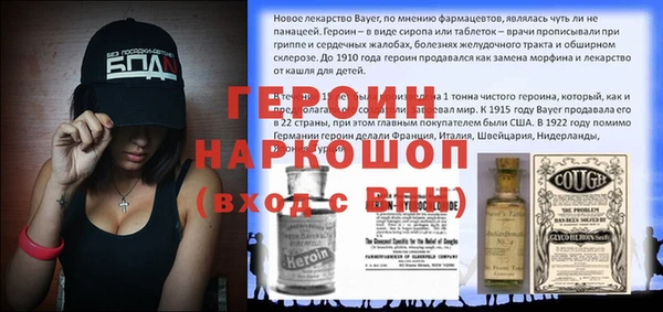 стаф Бронницы