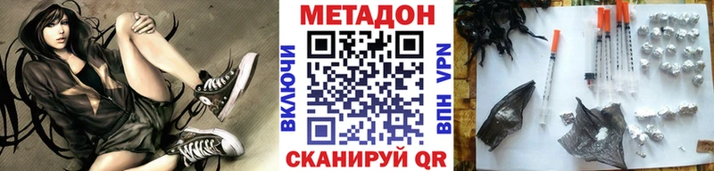 Метадон мёд дарнет шоп Обь